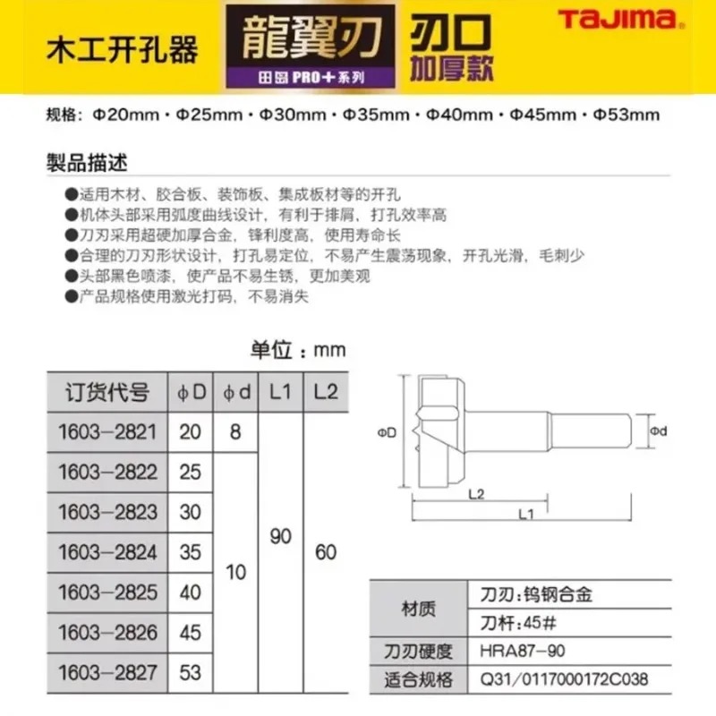 سلسلة TAJIMA 1603-XH-MKQ، أدوا - مراجعة Power Tools Woodworking وسعره